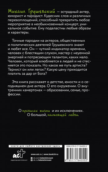 Время собирать груши