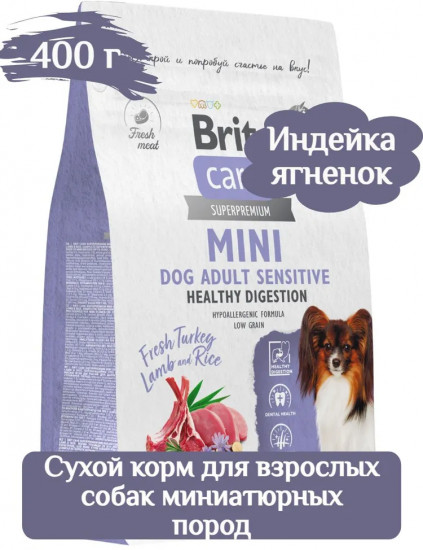Корм сухой для взрослых cобак мини пород с индейкой и ягненком «Mini Adult Sensitive. Healthy Digestion»