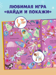 Найди и покажи. Космос - Фото 4