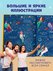 Найди и покажи. Космос - Фото 7