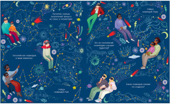 Найди и покажи. Космос - Фото 11