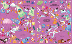 Найди и покажи. Космос - Фото 15