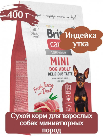 Корм сухой для взрослых cобак мини пород с индейкой и уткой «Mini Adult. Delicious Taste»