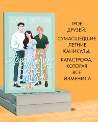 Артур, Луи и Адель - Фото 5