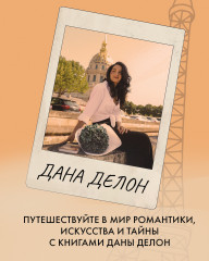 Будь моим - Фото 9