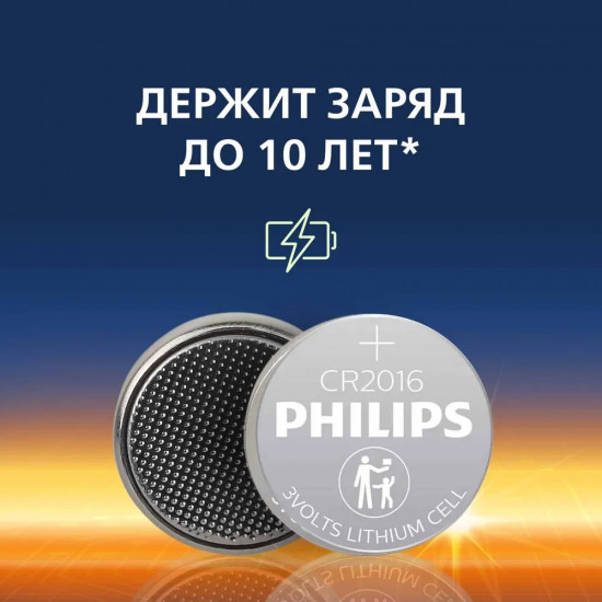 Набор батареек литиевых CR2016