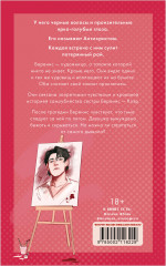 В ореоле тьмы - Фото 1