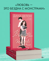 В ореоле тьмы - Фото 4