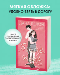 В ореоле тьмы - Фото 5