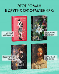 В ореоле тьмы - Фото 8