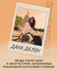 В ореоле тьмы - Фото 9