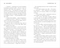 В ореоле тьмы - Фото 14