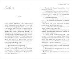 В ореоле тьмы - Фото 15