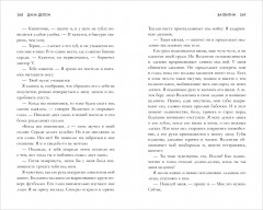 Валентин - Фото 12