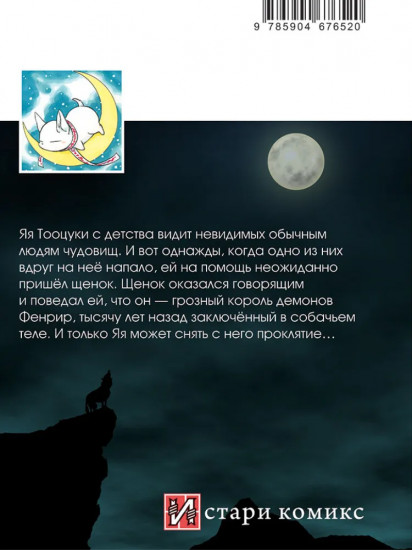 Волколуние