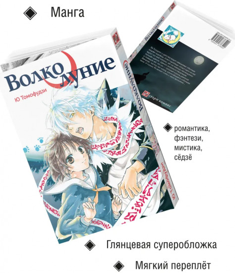 Волколуние