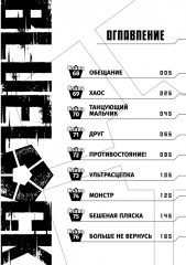Blue Lock: Синяя тюрьма. Книга 5 - Фото 5