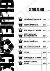 Blue Lock: Синяя тюрьма. Книга 5 - Фото 6
