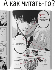 Blue Lock: Синяя тюрьма. Книга 5 - Фото 9