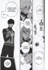 Blue Lock: Синяя тюрьма. Книга 5 - Фото 10