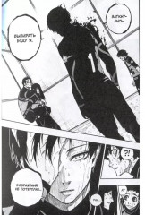 Blue Lock: Синяя тюрьма. Книга 5 - Фото 11