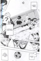 Blue Lock: Синяя тюрьма. Книга 5 - Фото 13