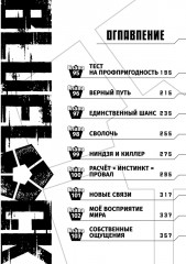 Blue Lock: Синяя тюрьма. Книга 6 - Фото 6