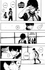 Blue Lock: Синяя тюрьма. Книга 6 - Фото 12