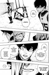 Blue Lock: Синяя тюрьма. Книга 6 - Фото 13