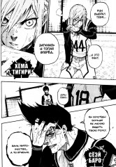 Blue Lock: Синяя тюрьма. Книга 6 - Фото 14