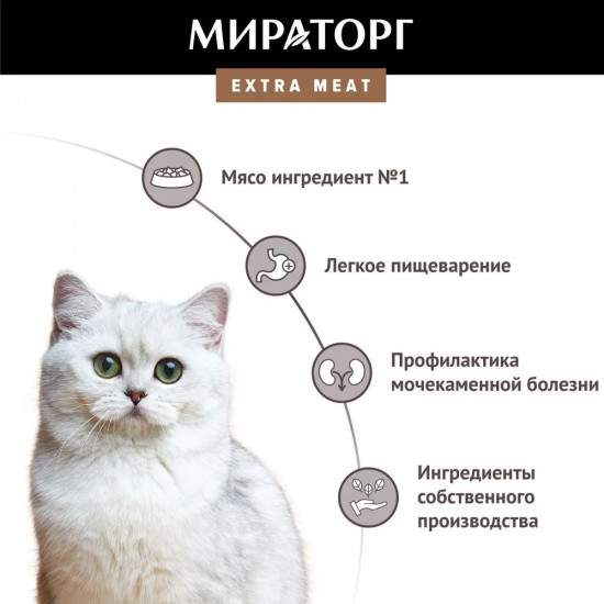 Корм для стерилизованных кошек с телятиной