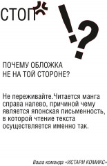 Двуличный братик Урамити. Том 3 - Фото 7