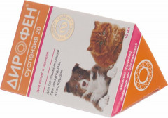 Суспензия для дегельминтизации для котят, щенков, хорьков и грызунов «Дирофен» - Фото 2