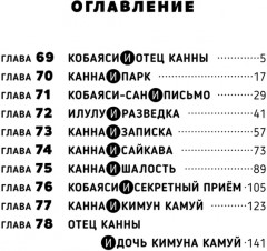 Дракорничная госпожи Кобаяси. Том 8 - Фото 5