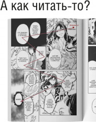 Неискушённая злодейка. Притча о том, как при дворе императора бабочка и мышка поменялись местами. Том 2 - Фото 7