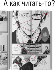 Психопаспорт: Инспектор Синъя Когами. Том 5 - Фото 7