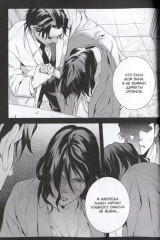 Психопаспорт: Инспектор Синъя Когами. Том 5 - Фото 8