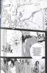 Психопаспорт: Инспектор Синъя Когами. Том 5 - Фото 9