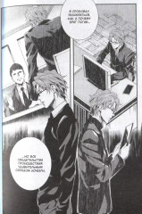 Психопаспорт: Инспектор Синъя Когами. Том 5 - Фото 11