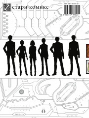 Психопаспорт: Инспектор Синъя Когами. Том 6 - Фото 4