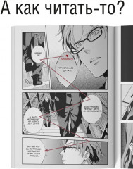 Психопаспорт: Инспектор Синъя Когами. Том 6 - Фото 7