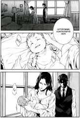 Психопаспорт: Инспектор Синъя Когами. Том 6 - Фото 11