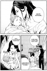 Психопаспорт: Инспектор Синъя Когами. Том 6 - Фото 12