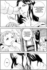 Психопаспорт: Инспектор Синъя Когами. Том 6 - Фото 13