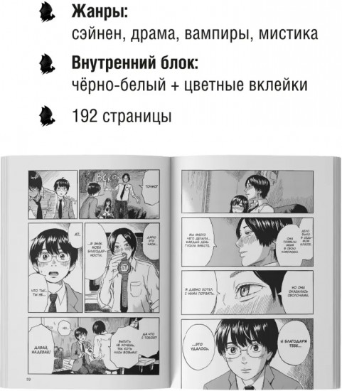 Счастье. Том 2