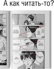 Счастье. Том 2 - Фото 7