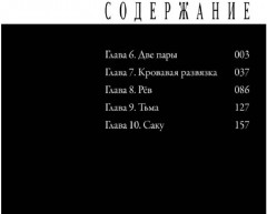 Счастье. Том 2 - Фото 8