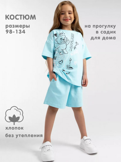 Комплект для девочек