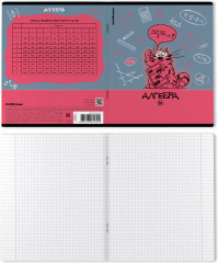 Тетрадь предметная «Алгебра» - Фото 1