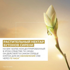 Крем для лица регенерирующий дневной\ночной и ночная маска - Фото 4